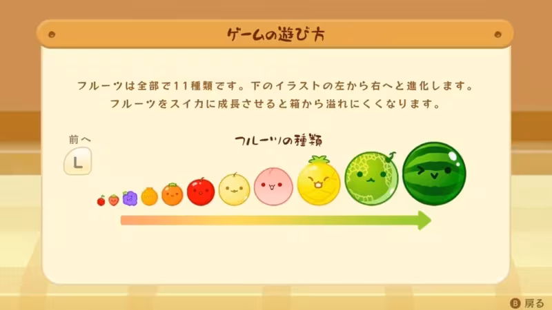 Suika Game - suika-game_5.avif