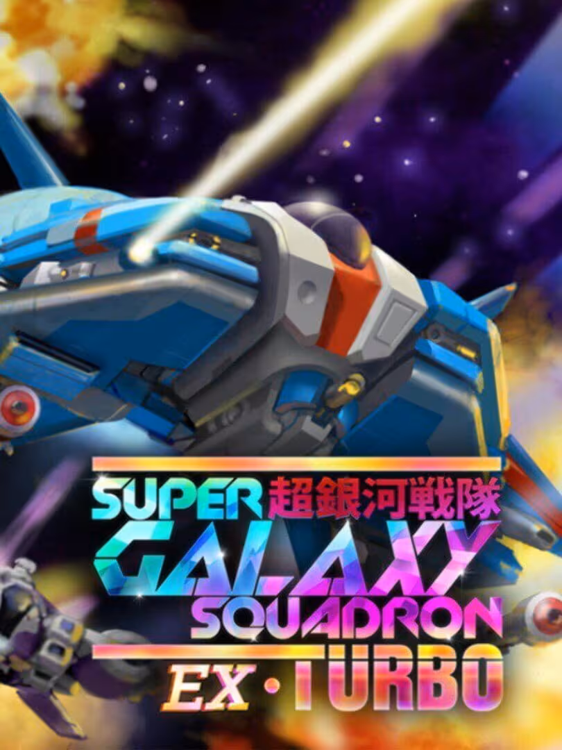 Capsule for Super Galaxy Squadron EX Turbo