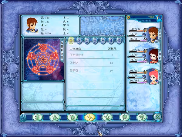 Sword and Fairy 3 Ex - sword-and-fairy-3-ex_5.avif
