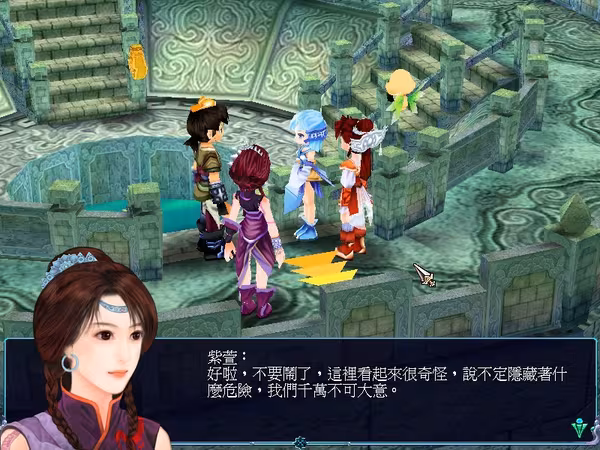 Sword and Fairy 3 - sword-and-fairy-3_3.avif