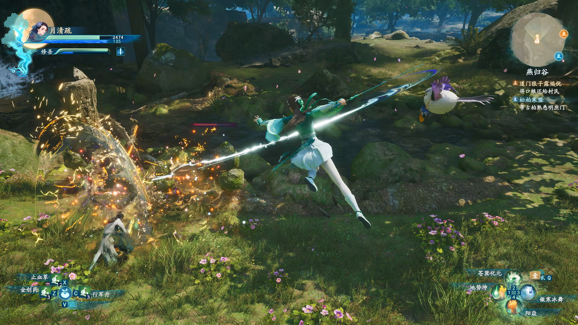 Sword and Fairy 7 - sword-and-fairy-7_2.avif