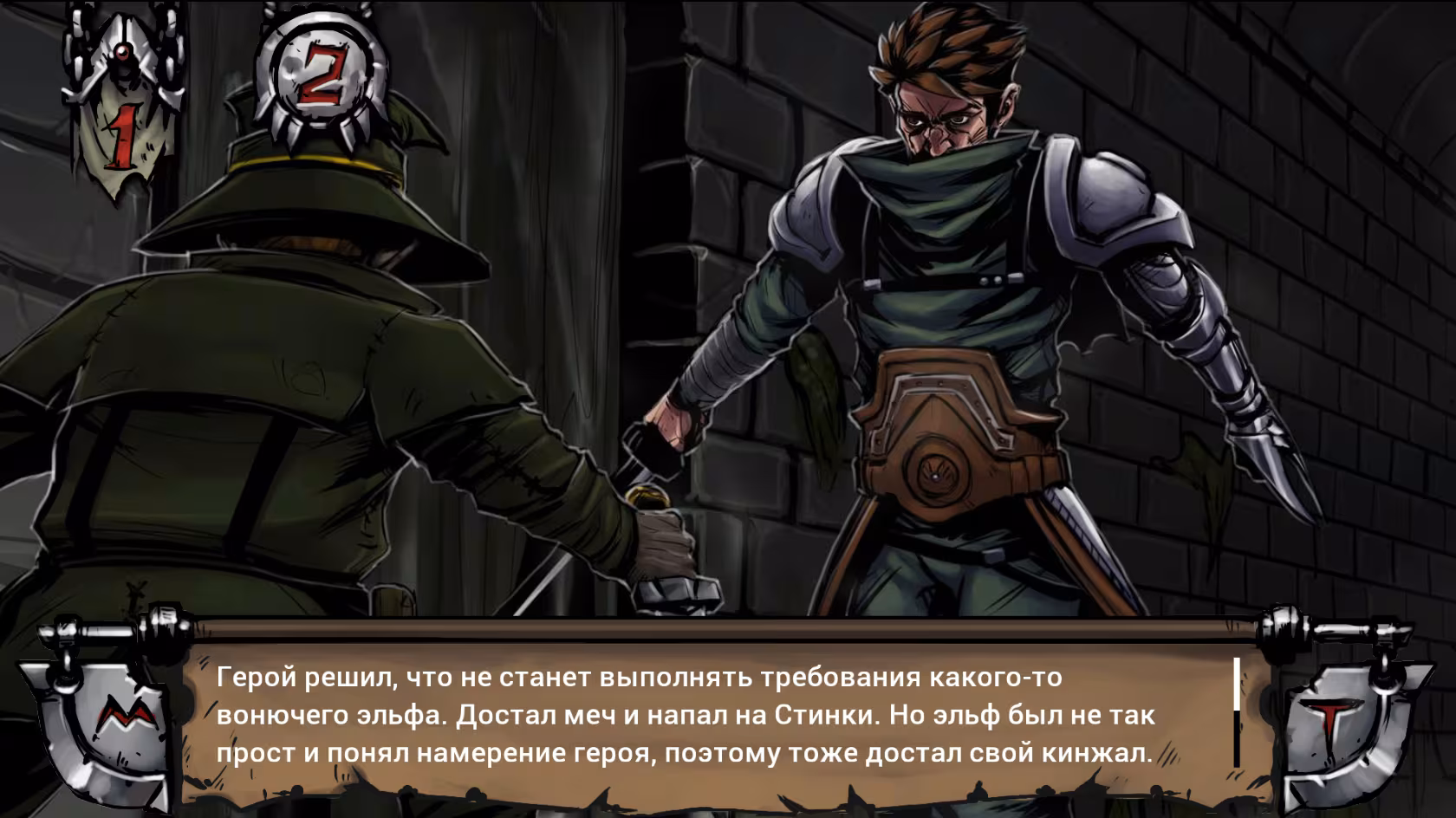 Swordbreaker The Game - swordbreaker-the-game_6.avif