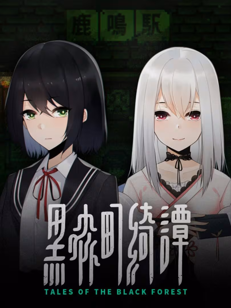 Capsule for Tales of the Black Forest