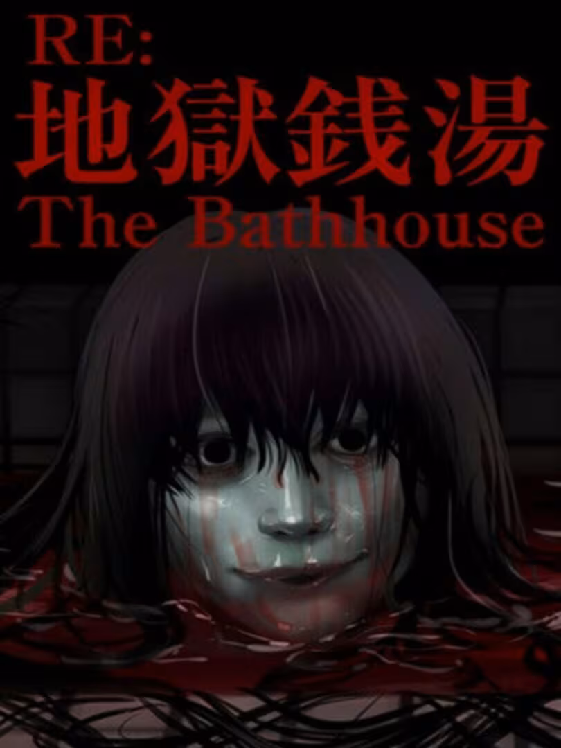 Capsule for The Bathhouse | 地獄銭湯 Restored Edition