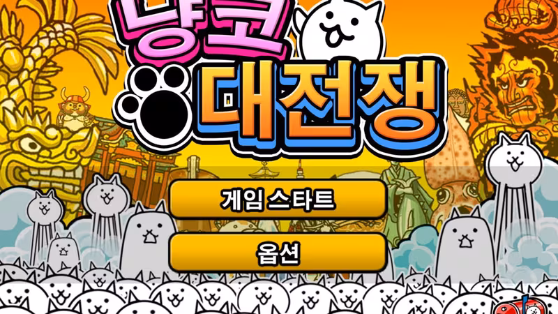The Battle Cats - the-battle-cats_2.avif