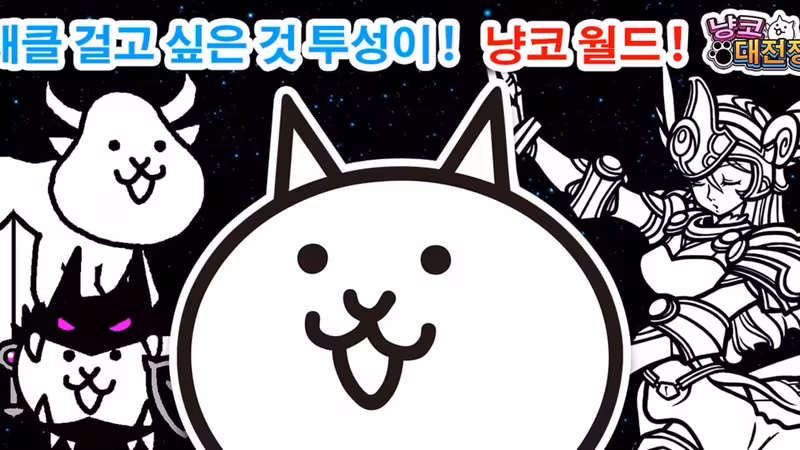 The Battle Cats - the-battle-cats_3.avif