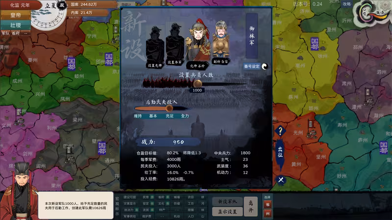 The Emperor and State - the-emperor-and-state_6.avif