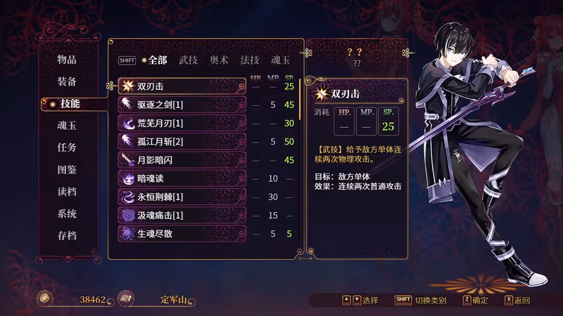-The Sacrificial Girl of the Fantasy 3 Kingdoms- - the-sacrificial-girl-of-the-fantasy-3-kingdoms_6.avif