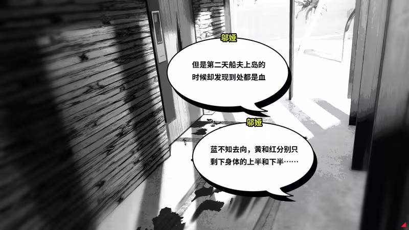孤岛海妖 The Sea-demon - the-sea-demon_3.avif