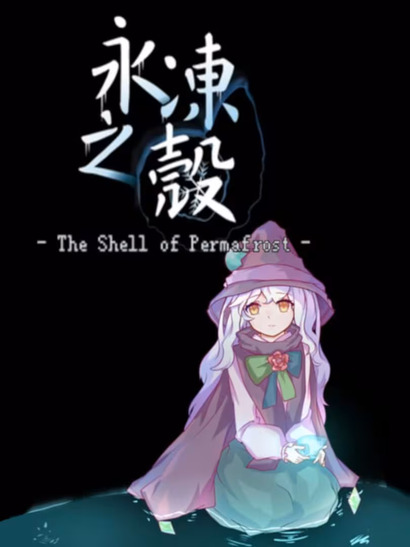 Capsule for 永冻之壳 The Shell of Permafrost