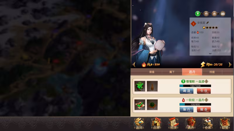 Three Kingdoms 2019 阿达三国志2019 横版 - three-kingdoms-2019-2019_3.avif