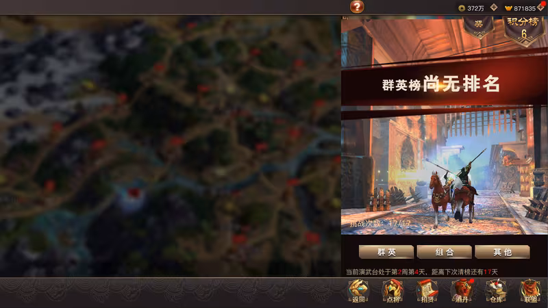 Three Kingdoms 2019 阿达三国志2019 横版 - three-kingdoms-2019-2019_4.avif
