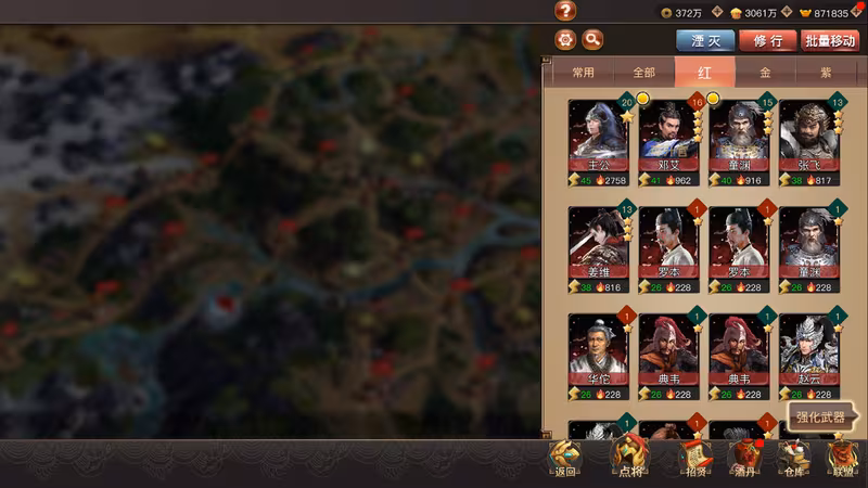 Three Kingdoms 2019 阿达三国志2019 横版 - three-kingdoms-2019-2019_5.avif