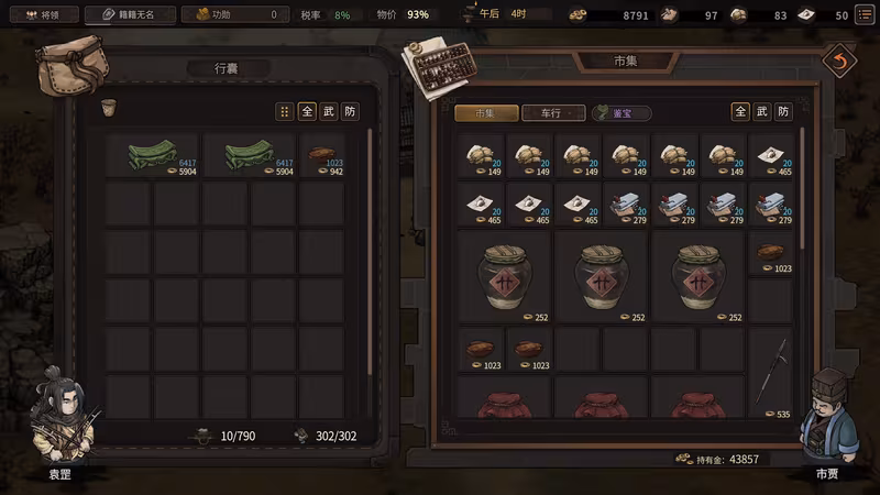 Three Kingdoms Mushouden - three-kingdoms-mushouden_2.avif