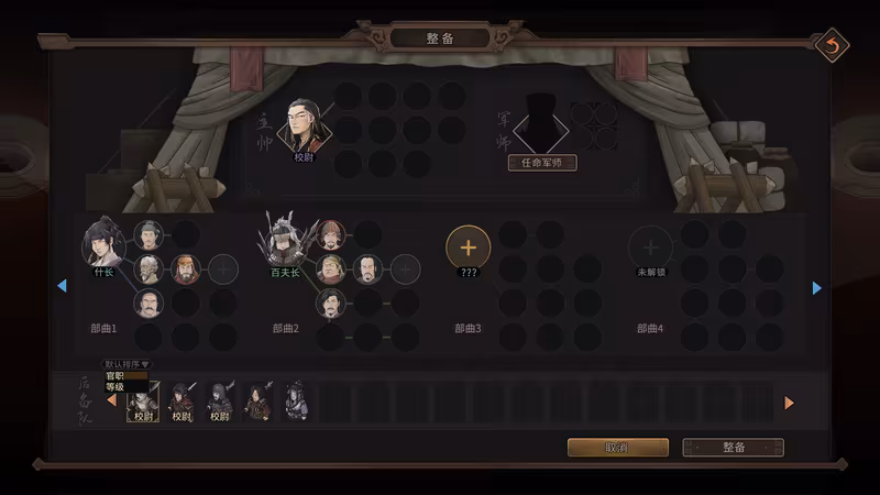 Three Kingdoms Mushouden - three-kingdoms-mushouden_4.avif