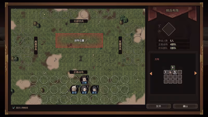 Three Kingdoms Mushouden - three-kingdoms-mushouden_5.avif