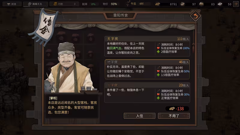 Three Kingdoms Mushouden - three-kingdoms-mushouden_6.avif