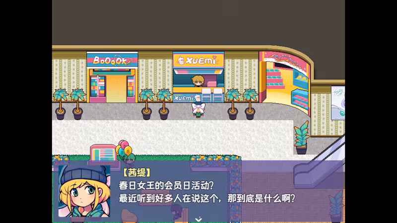 Ticy Adventure Club : Queen of the Spring - ticy-adventure-club-queen-of-the-spring_5.avif