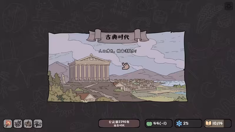Tiny Civilization - tiny-civilization_3.avif