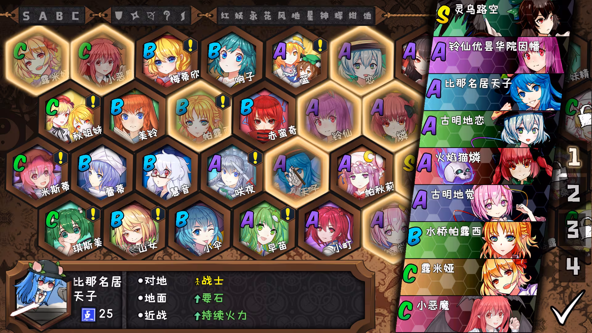 Touhou Big Big Battle - touhou-big-big-battle_1.avif