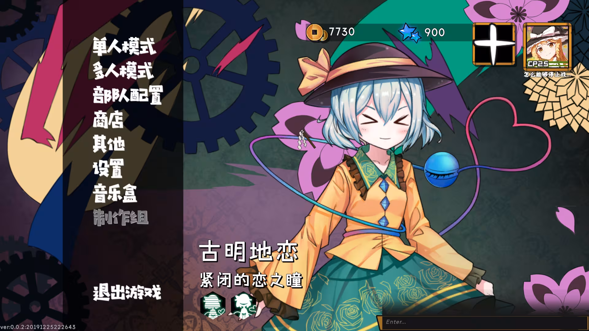 Touhou Big Big Battle - touhou-big-big-battle_4.avif