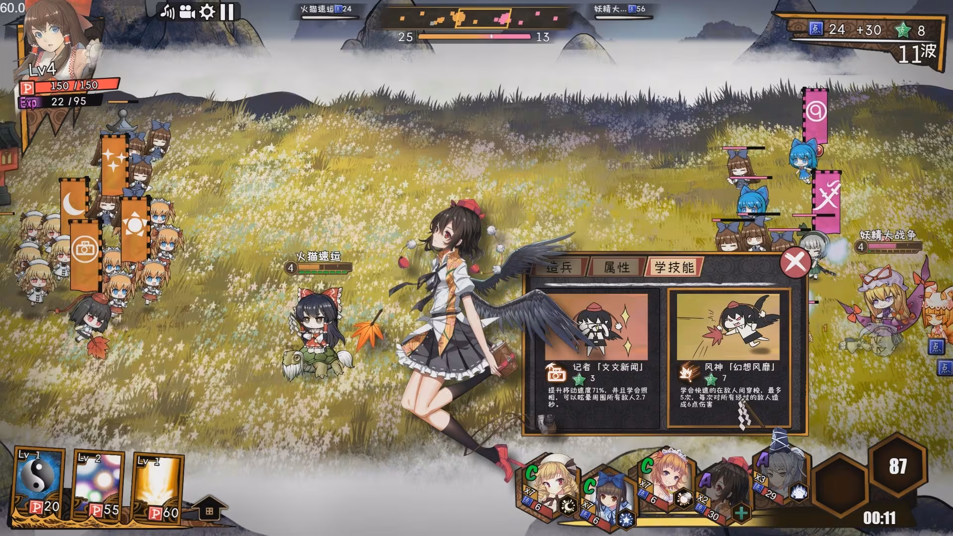 Touhou Big Big Battle - touhou-big-big-battle_5.avif