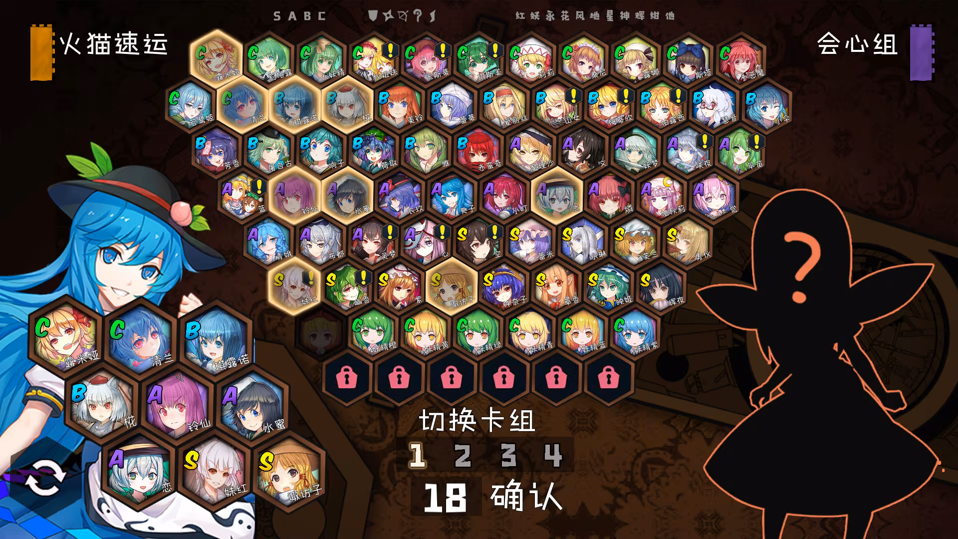 Touhou Big Big Battle - touhou-big-big-battle_6.avif