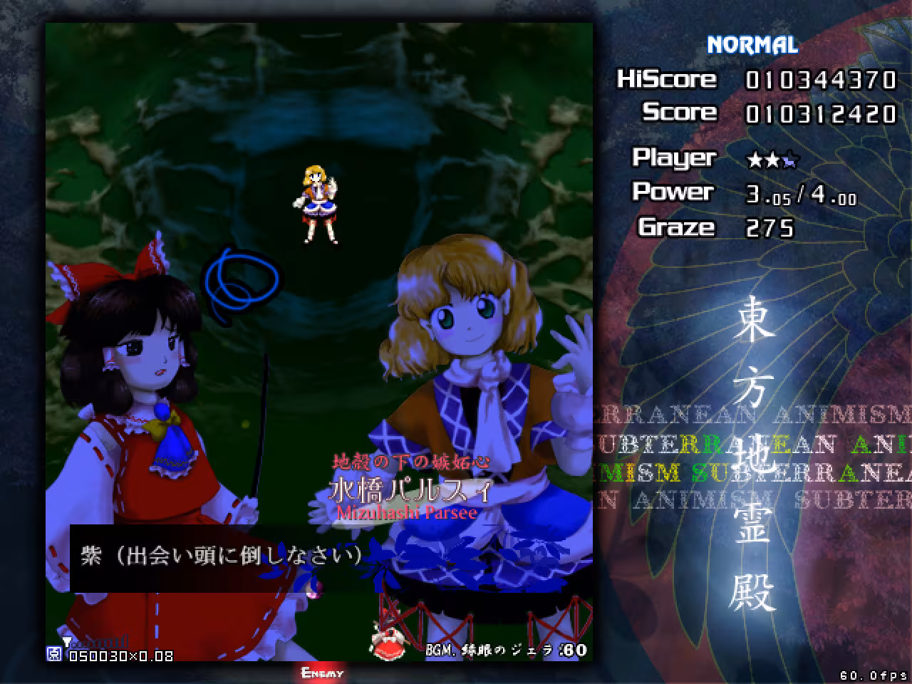 Touhou Chireiden ~ Subterranean Animism. - touhou-chireiden-subterranean-animism_3.avif