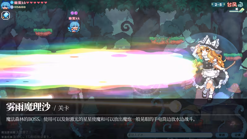 Touhou Fairy Knockout ~ One fairy to rule them all - touhou-fairy-knockout-one-fairy-to-rule-them-all_6.avif