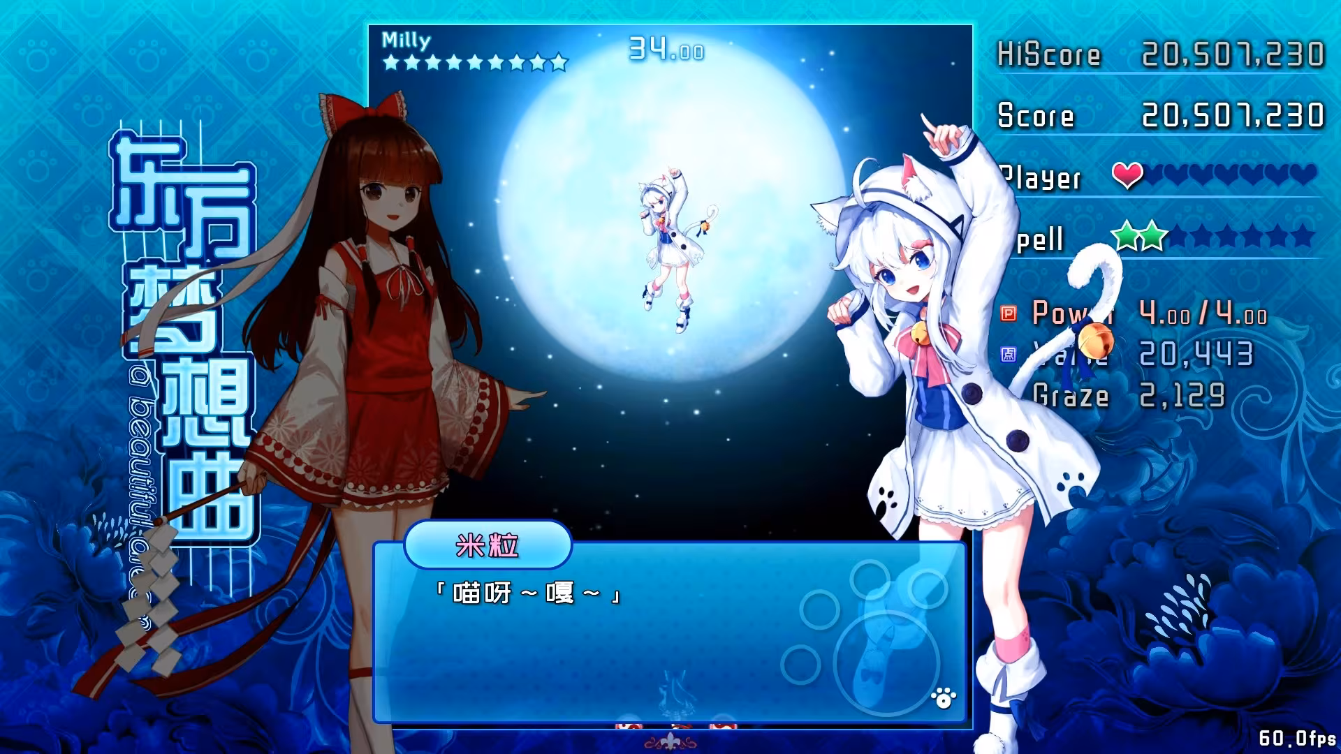 Touhou Fantasia / 东方梦想曲 - touhou-fantasia_3.avif