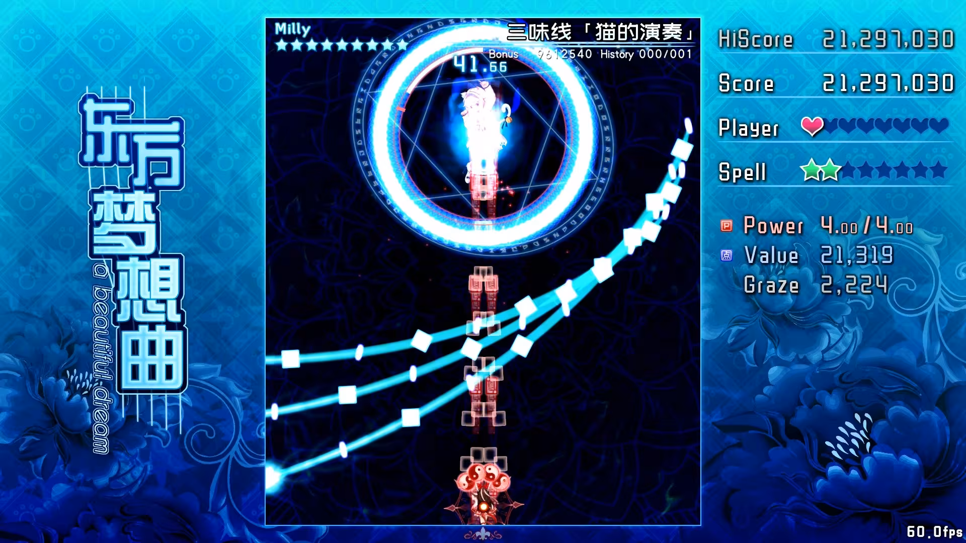 Touhou Fantasia / 东方梦想曲 - touhou-fantasia_6.avif