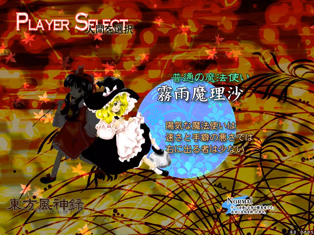 Touhou Fuujinroku ~ Mountain of Faith. - touhou-fuujinroku-mountain-of-faith_2.avif