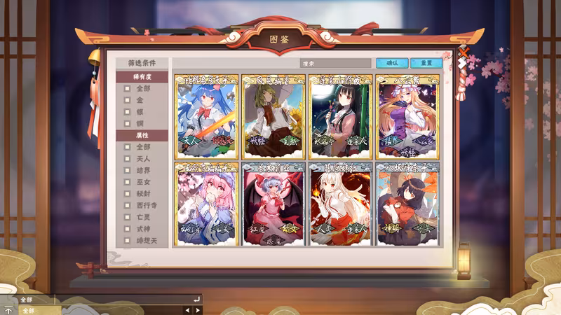 东方幻灵录 ~ Touhou Hakanai Cards - touhou-hakanai-cards_2.avif