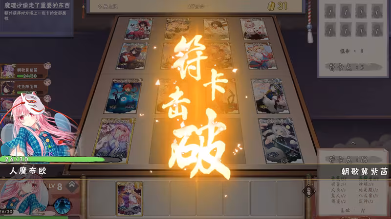 东方幻灵录 ~ Touhou Hakanai Cards - touhou-hakanai-cards_4.avif