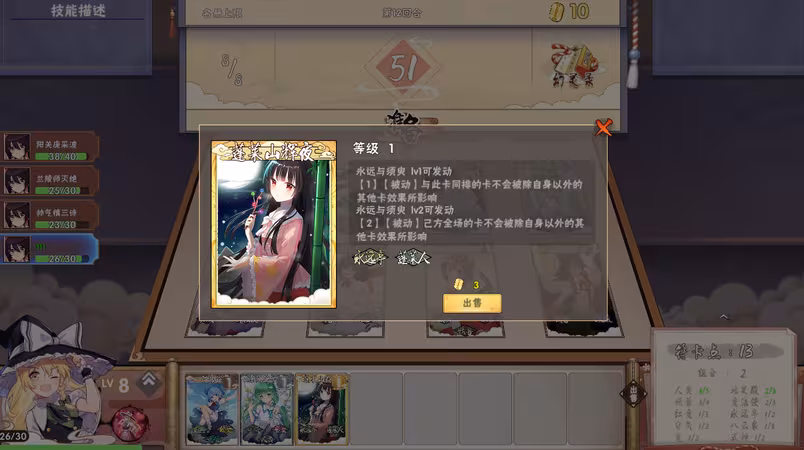 东方幻灵录 ~ Touhou Hakanai Cards - touhou-hakanai-cards_6.avif