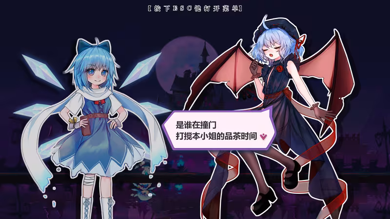 Touhou Hero of Ice Fairy: Prologue - touhou-hero-of-ice-fairy-prologue_6.avif