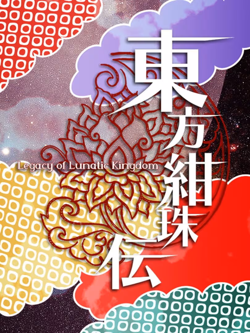 Touhou Kanjuden ~ Legacy of Lunatic Kingdom.
