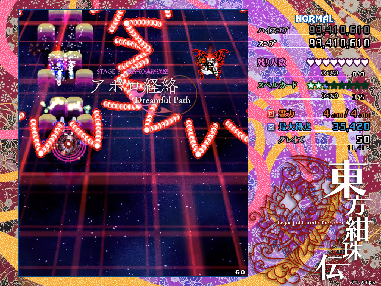 Touhou Kanjuden ~ Legacy of Lunatic Kingdom. - touhou-kanjuden-legacy-of-lunatic-kingdom_4.avif