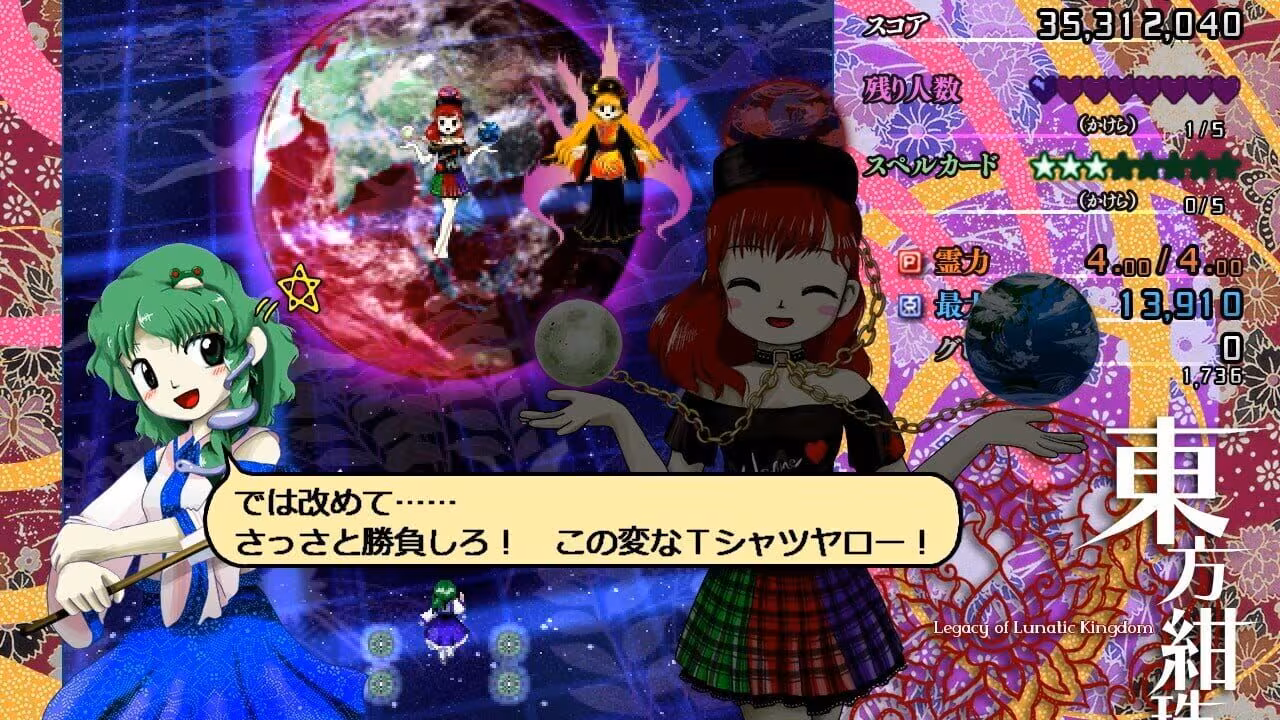 Touhou Kanjuden ~ Legacy of Lunatic Kingdom. - touhou-kanjuden-legacy-of-lunatic-kingdom_6.avif