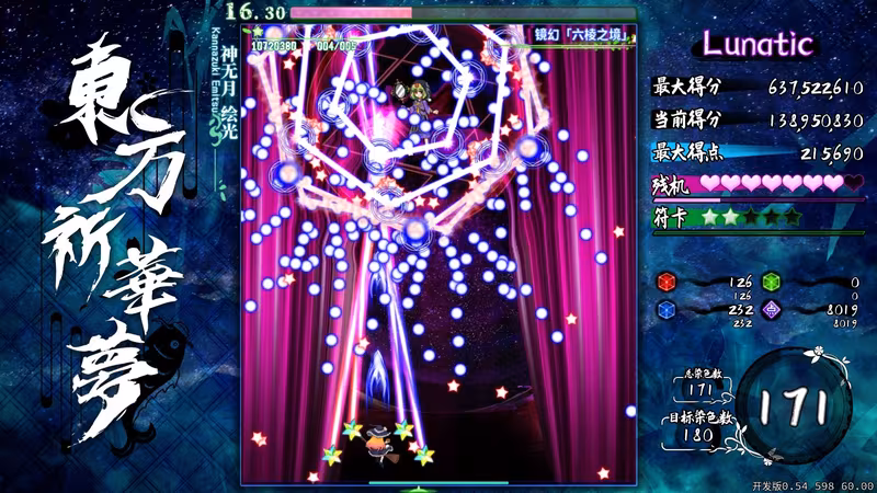 Touhou Kikamu ~ Elegant Impermanence of Sakura - touhou-kikamu-elegant-impermanence-of-sakura_3.avif