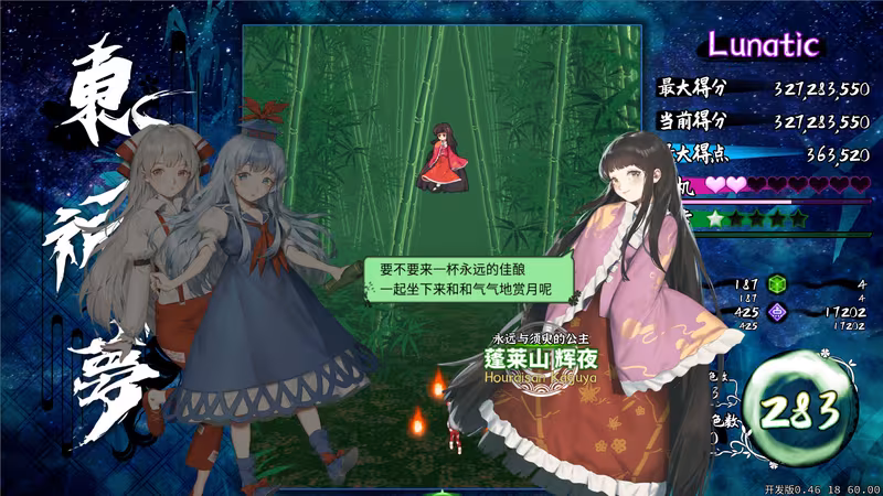 Touhou Kikamu ~ Elegant Impermanence of Sakura - touhou-kikamu-elegant-impermanence-of-sakura_6.avif
