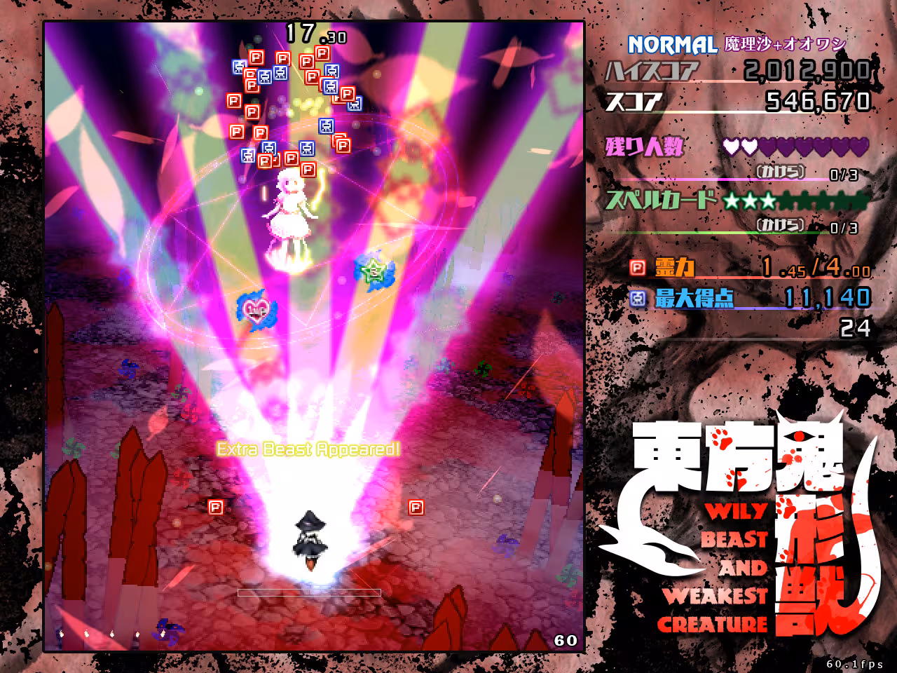 Touhou Kikeijuu ~ Wily Beast and Weakest Creature. - touhou-kikeijuu-wily-beast-and-weakest-creature_3.avif