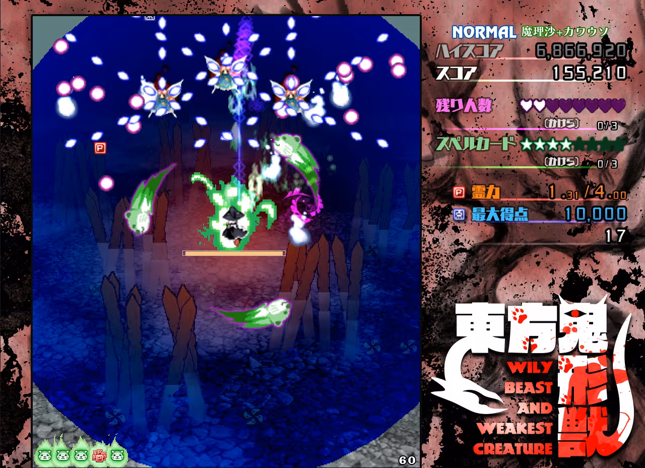 Touhou Kikeijuu ~ Wily Beast and Weakest Creature. - touhou-kikeijuu-wily-beast-and-weakest-creature_4.avif
