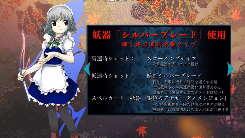 Touhou Kishinjou ~ Double Dealing Character. - touhou-kishinjou-double-dealing-character_6.avif