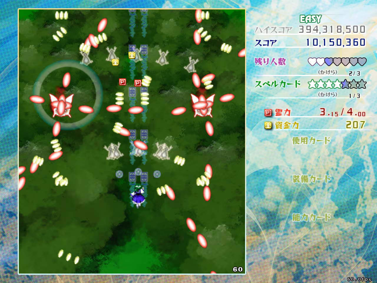 Touhou Kouryudou ~ Unconnected Marketeers. - touhou-kouryudou-unconnected-marketeers_2.avif