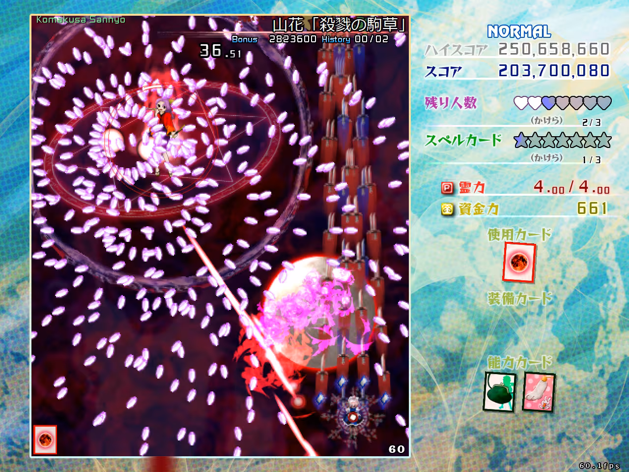 Touhou Kouryudou ~ Unconnected Marketeers. - touhou-kouryudou-unconnected-marketeers_3.avif