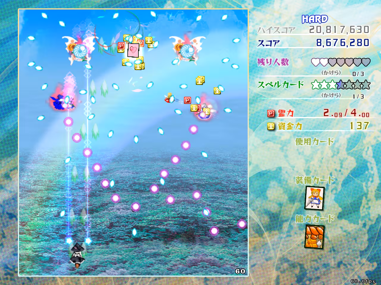 Touhou Kouryudou ~ Unconnected Marketeers. - touhou-kouryudou-unconnected-marketeers_4.avif