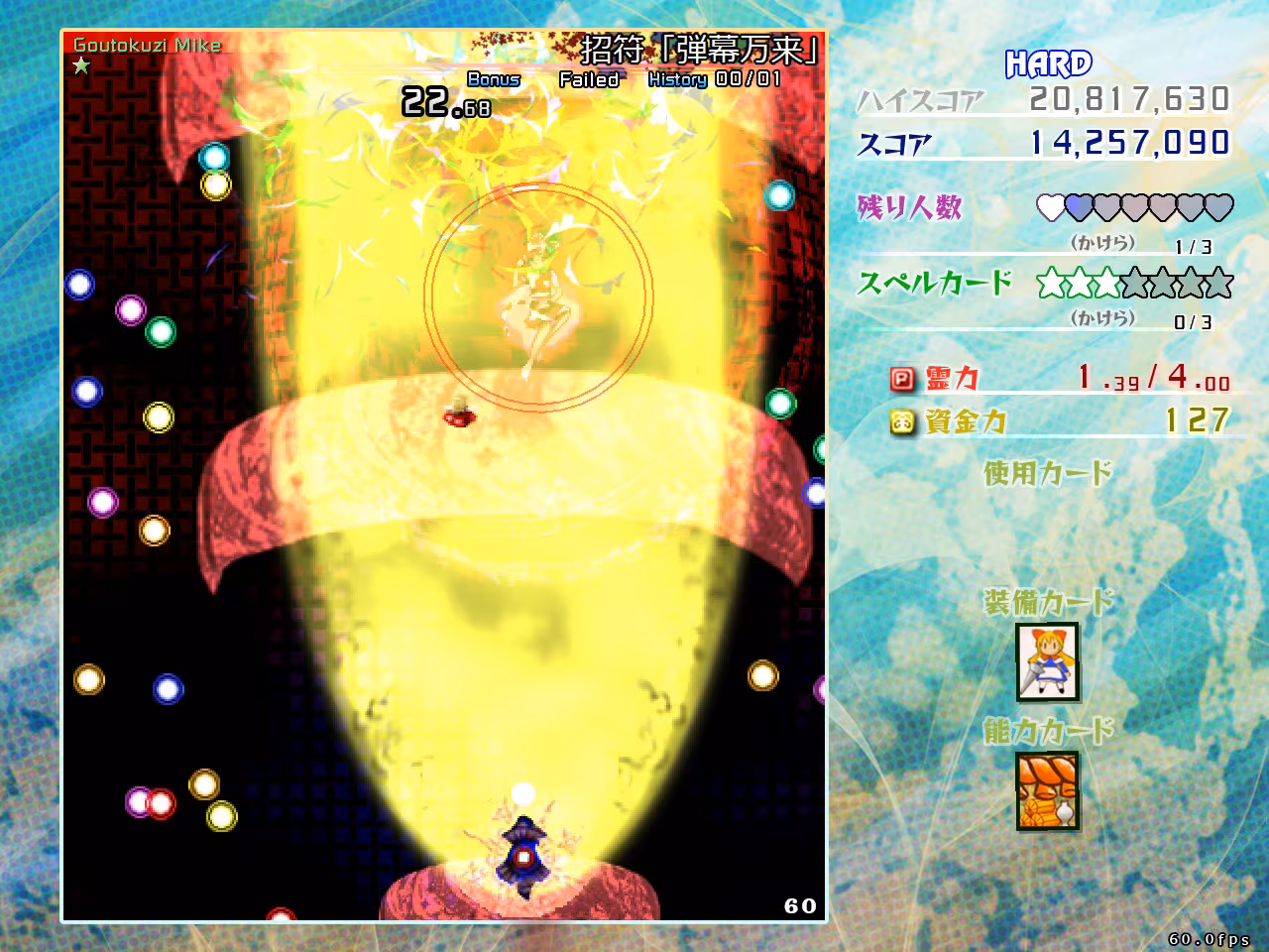 Touhou Kouryudou ~ Unconnected Marketeers. - touhou-kouryudou-unconnected-marketeers_5.avif