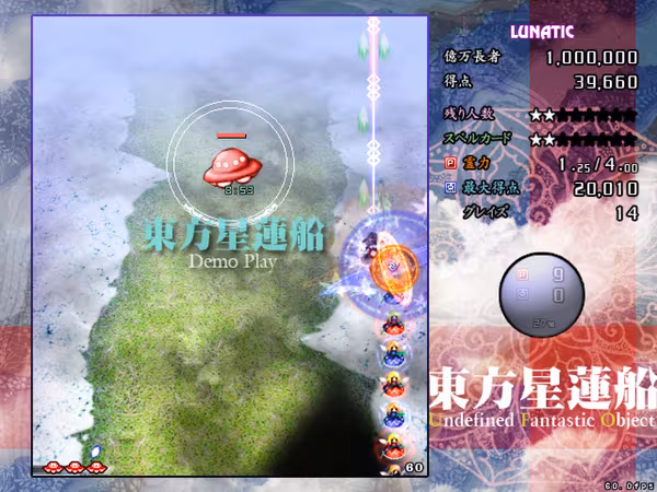 Touhou Seirensen ~ Undefined Fantastic Object. - touhou-seirensen-undefined-fantastic-object_2.avif