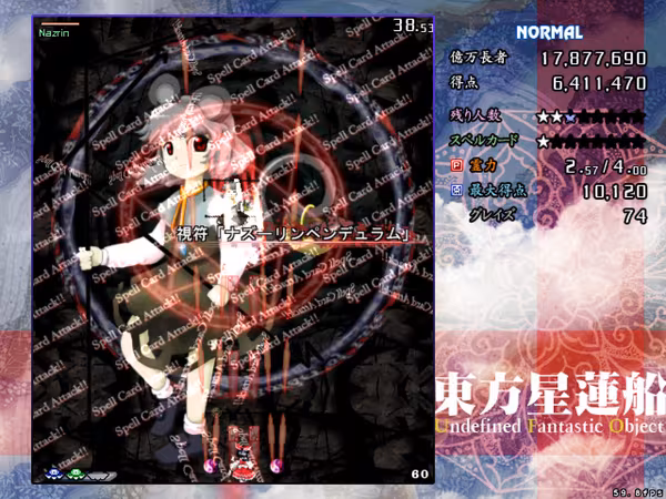 Touhou Seirensen ~ Undefined Fantastic Object. - touhou-seirensen-undefined-fantastic-object_3.avif